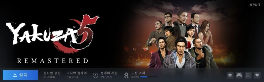 용과같이) 7편 들어가기 존나 힘드네;_5.webp