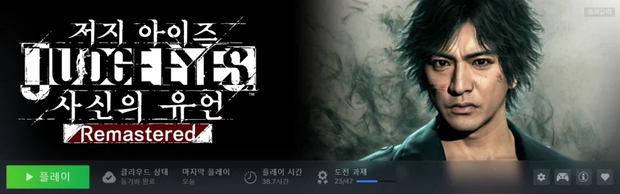 용과같이) 7편 들어가기 존나 힘드네;_7.webp