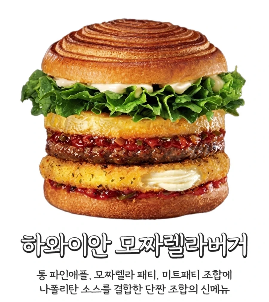 초심을 찾은 롯데리아 신메뉴_1.webp