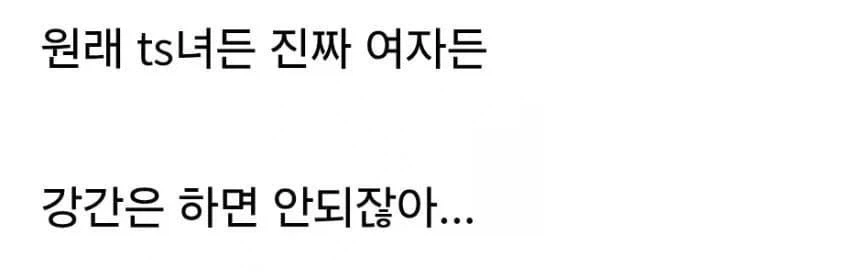 TS) 의외로 하면 안돼는 행위_1.webp