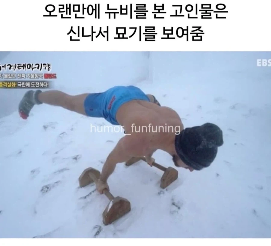 설산에서 만난 고인물_8.webp