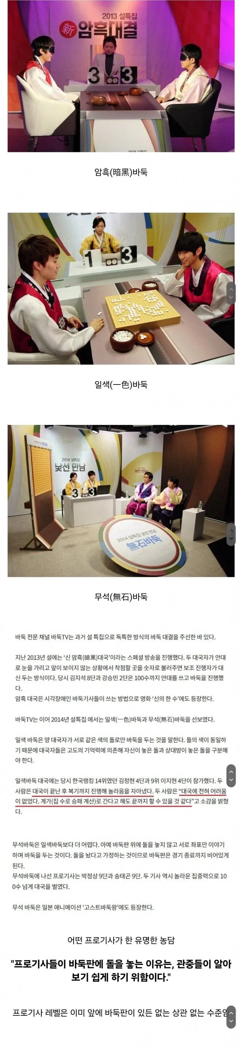 프로 바둑 기사들이 돌을 놓으며 바둑을 두는 이유.jpg_1.webp