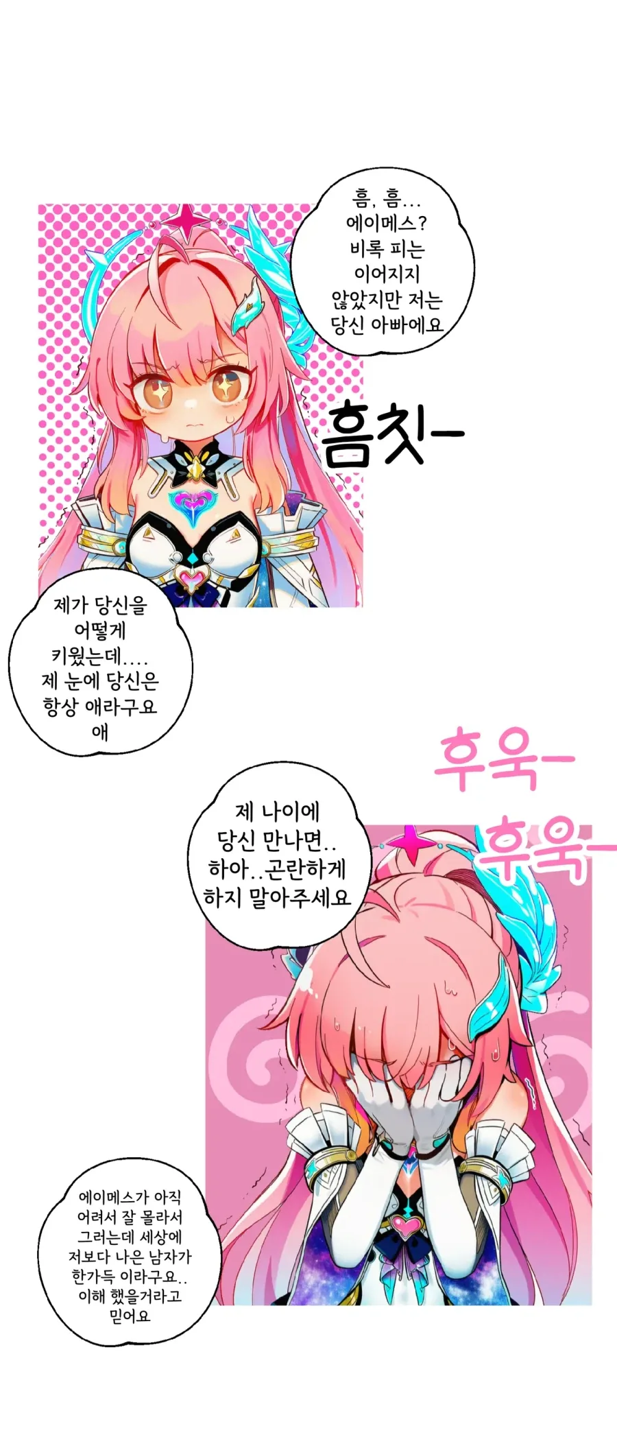 명조)나같은 아저씨가 뭐가좋다고..._1.webp