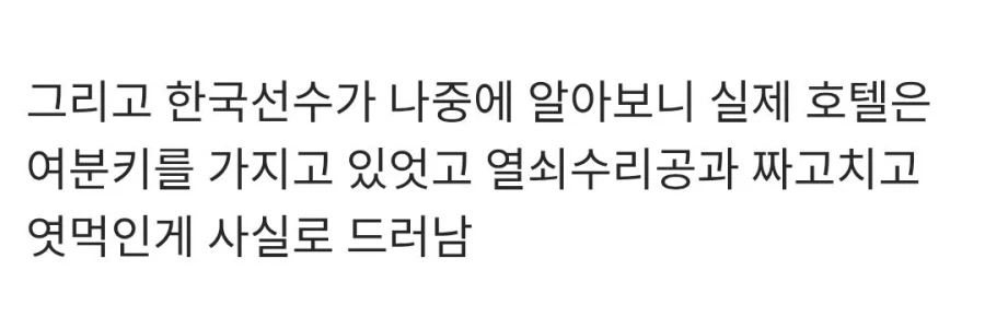 프랑스에서 사기당한 한국 철권 선수_5.webp