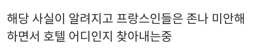 프랑스에서 사기당한 한국 철권 선수_7.webp