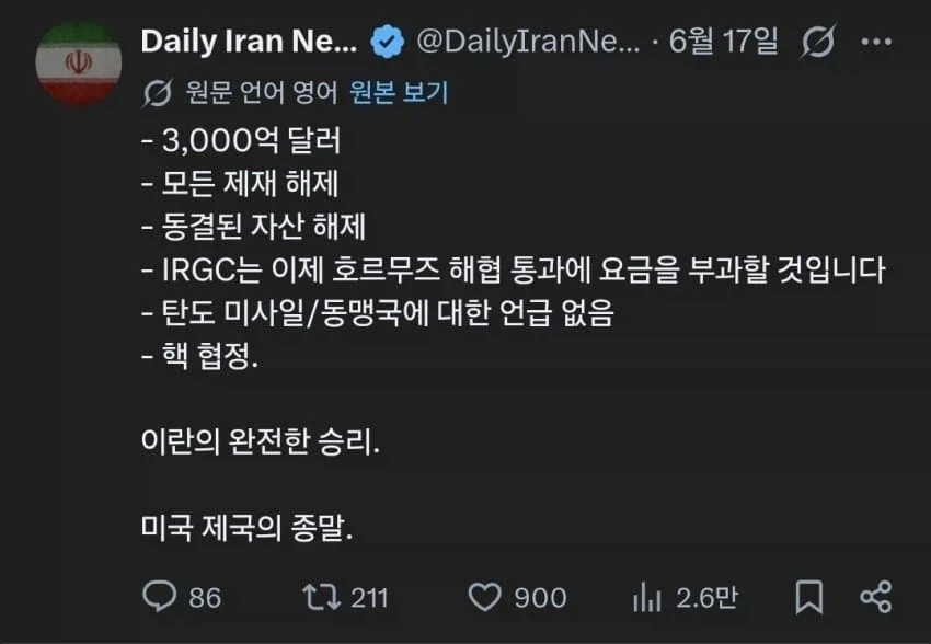 이란이 다시는 핵무기 못만드는 이유.jpg_3.webp