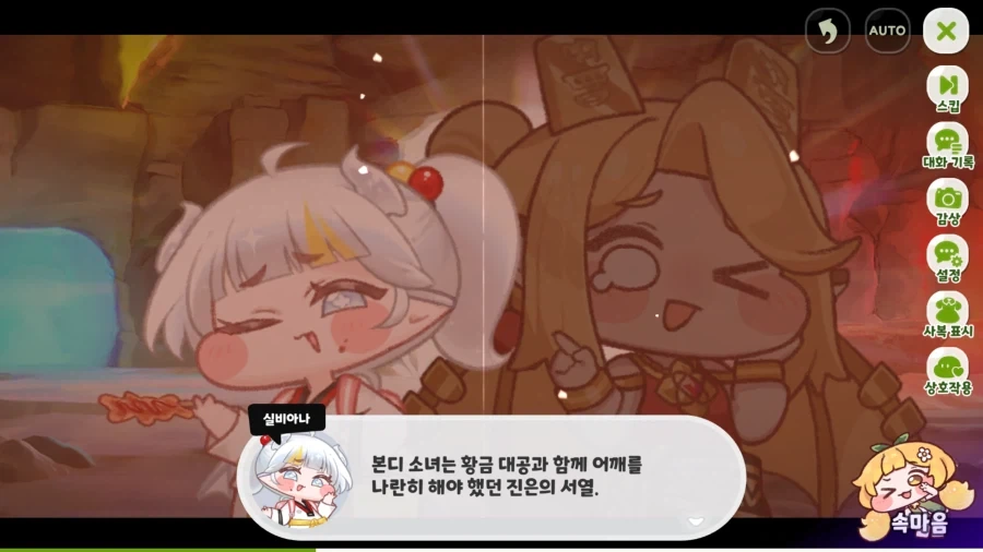 트릭컬)은석이 의외였던 점_1.webp