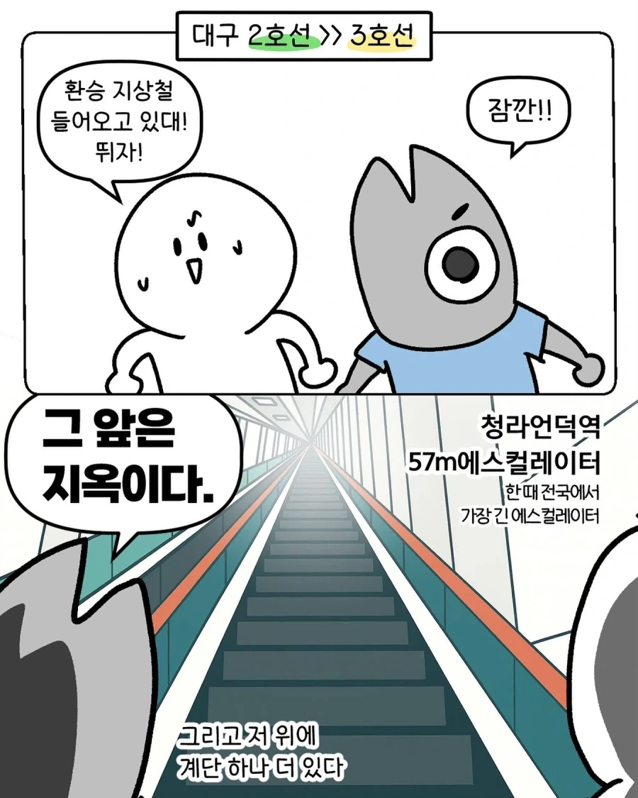 "나약한 서울사람은 못가는 곳" 대표 이미지