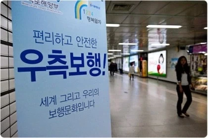 의외로 지하철에서 많이 안지켜지는 것_2.webp