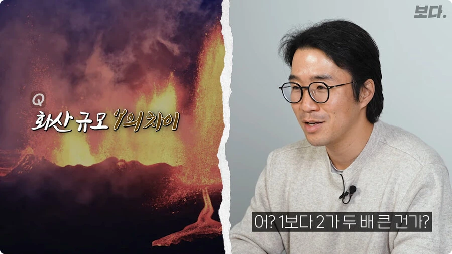 화산 규모 1의 차이.jpg_2.jpg