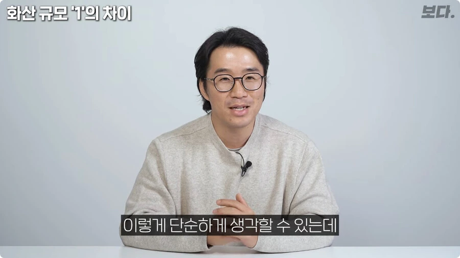 화산 규모 1의 차이.jpg_4.jpg
