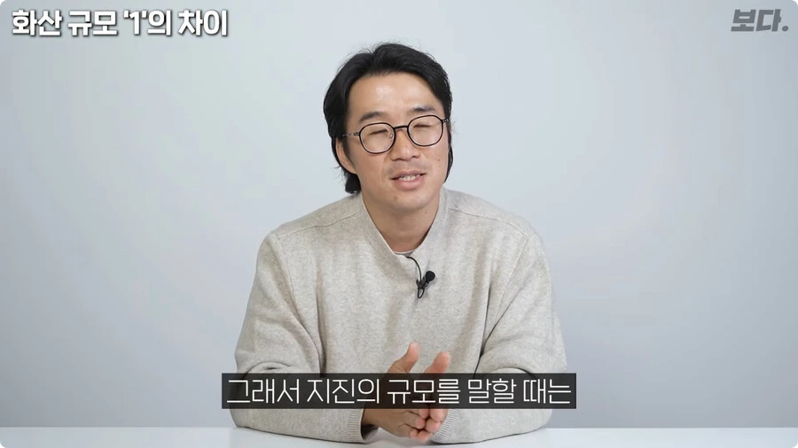 화산 규모 1의 차이.jpg_20.jpg