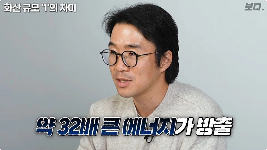 화산 규모 1의 차이.jpg_35.jpg