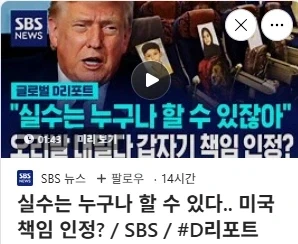 실수는 누구나 할수 있다는 트럼트_1.webp