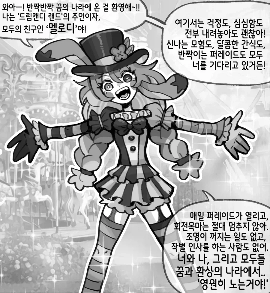꿈과 환상의 테마파크_1.webp