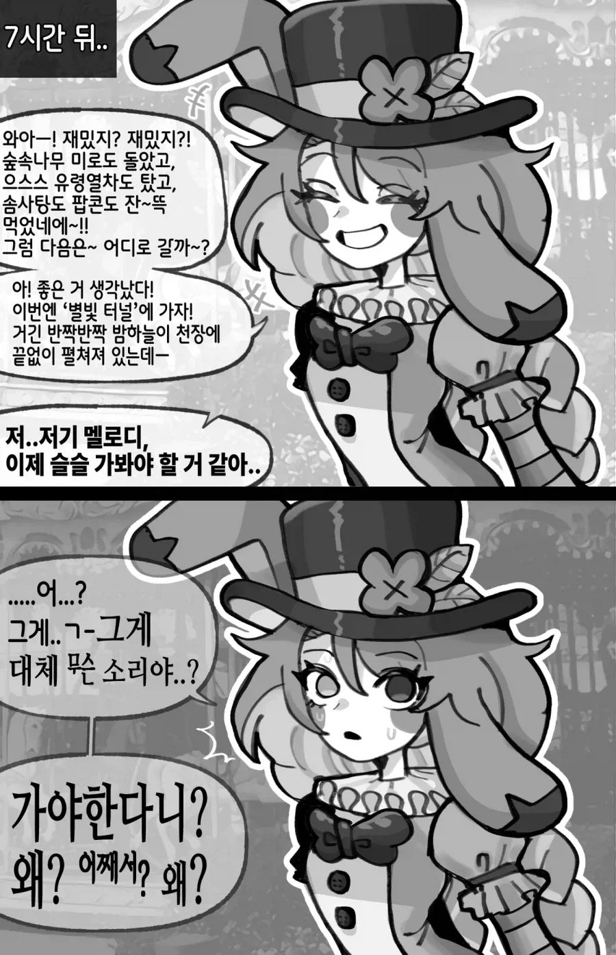 꿈과 환상의 테마파크_2.webp