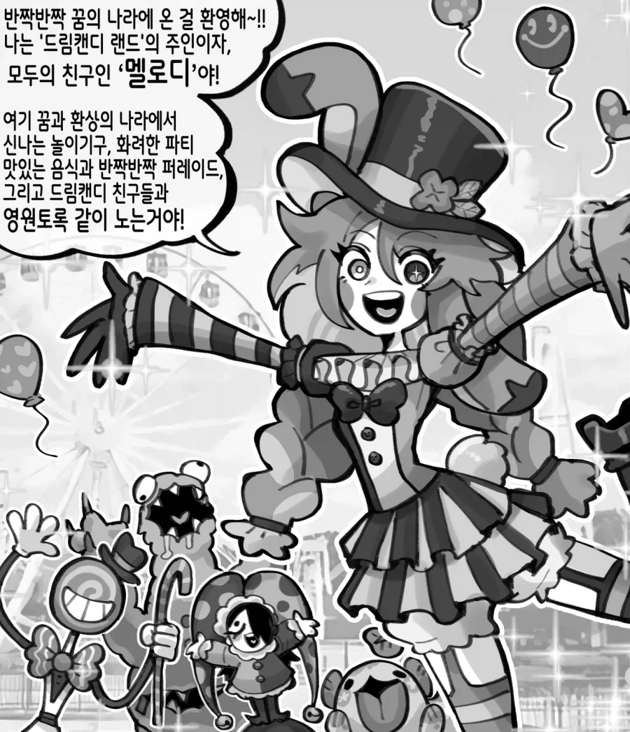 꿈과 환상의 테마파크_5.webp