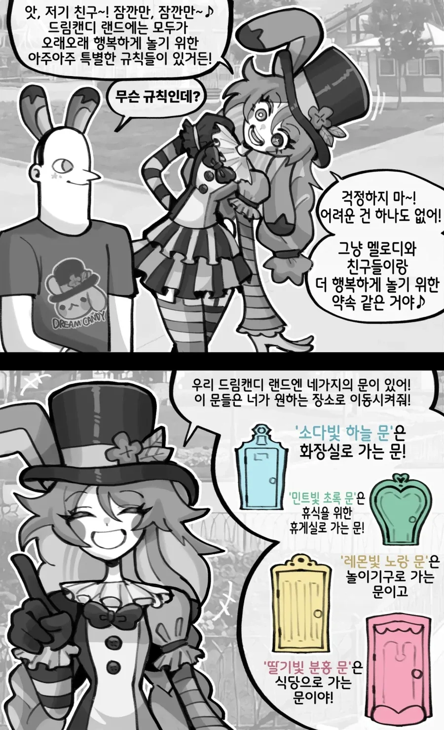 꿈과 환상의 테마파크_6.webp