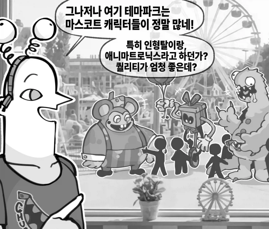 꿈과 환상의 테마파크_10.webp