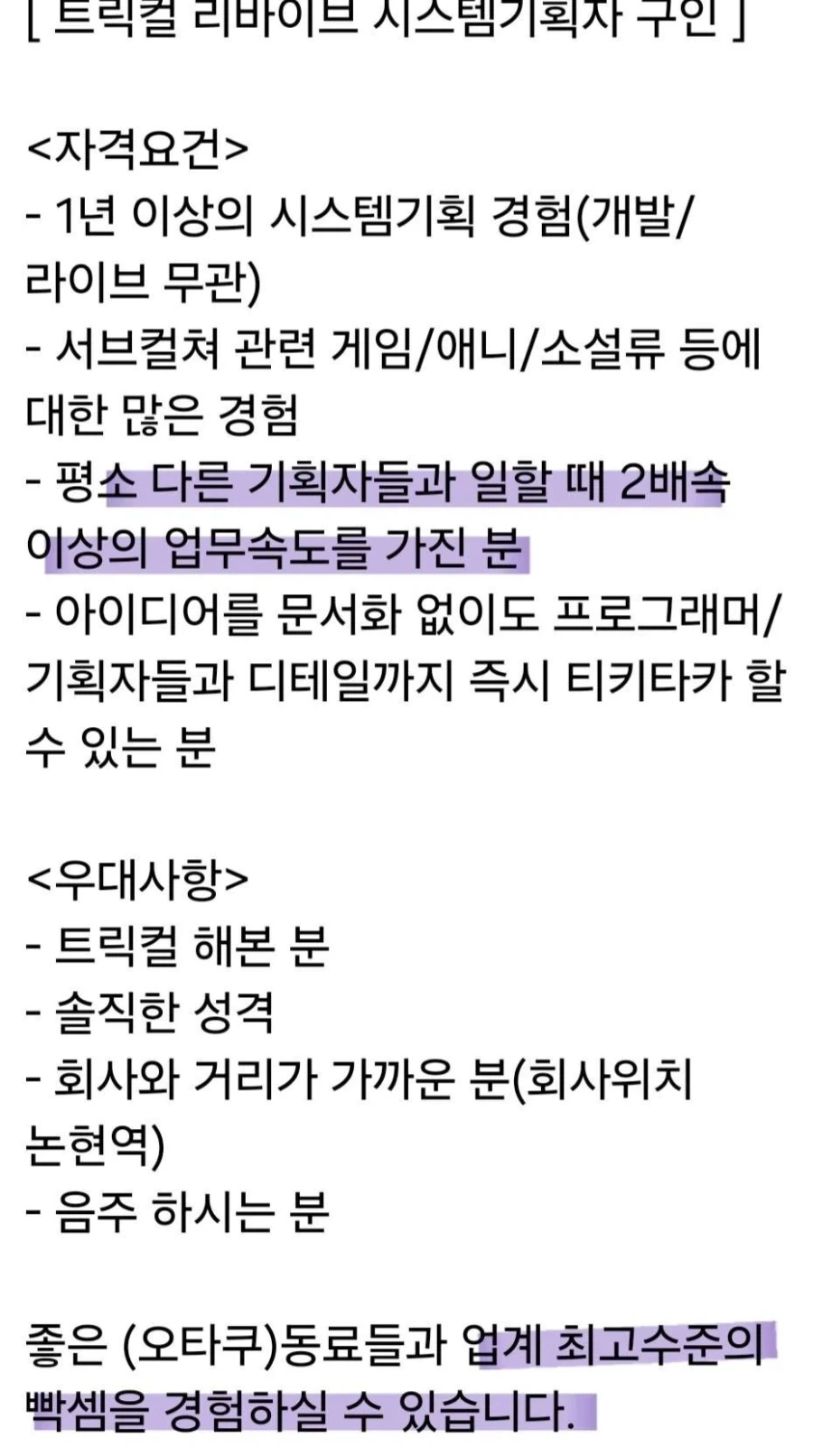 블라인드에서 말하는 트릭컬의 에피드게임즈.JPG_1.webp