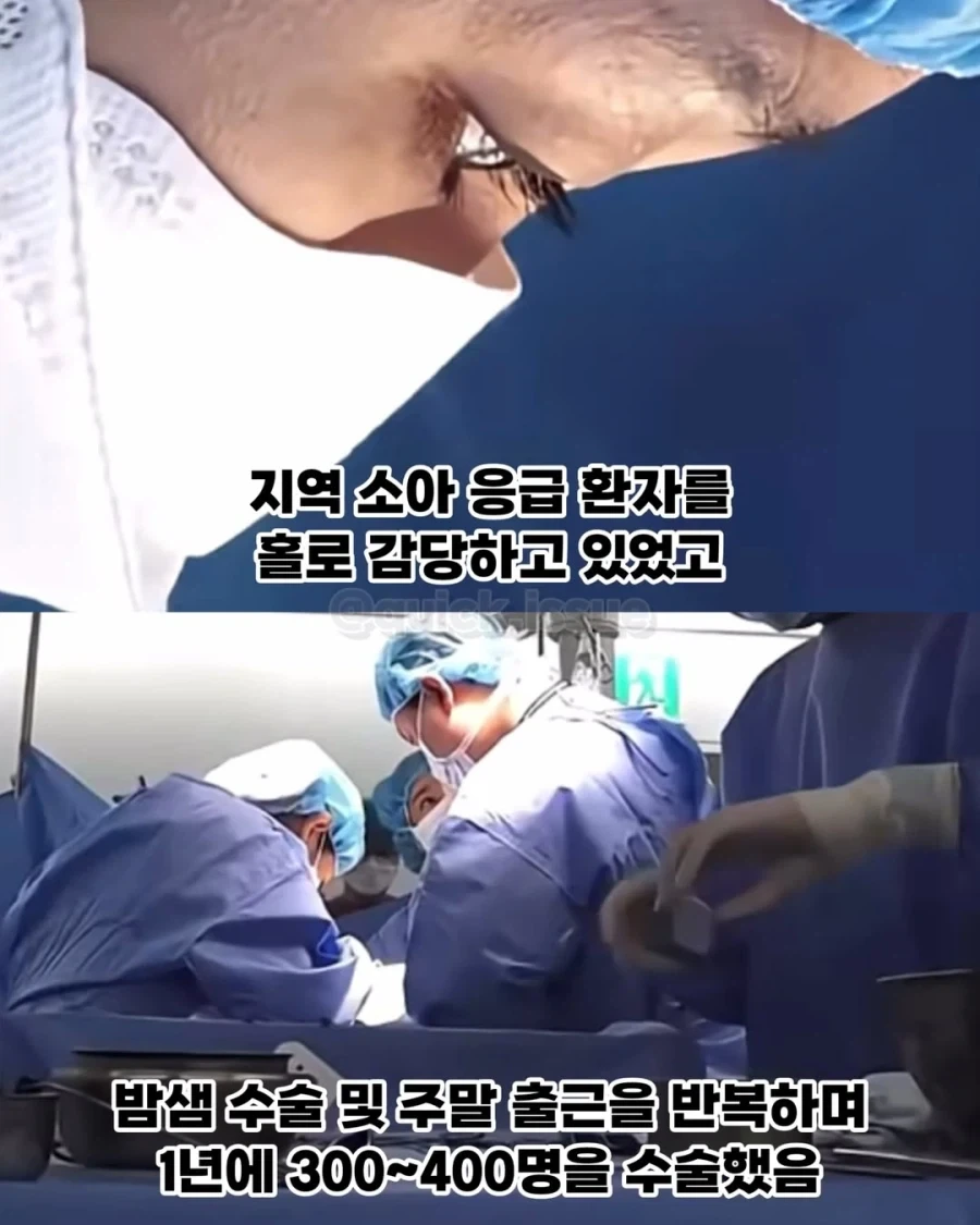 의료 소송 당한 소아외과 의사의 최후.jpg_7.webp
