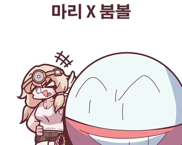 트릭컬) 림 X지_2.webp