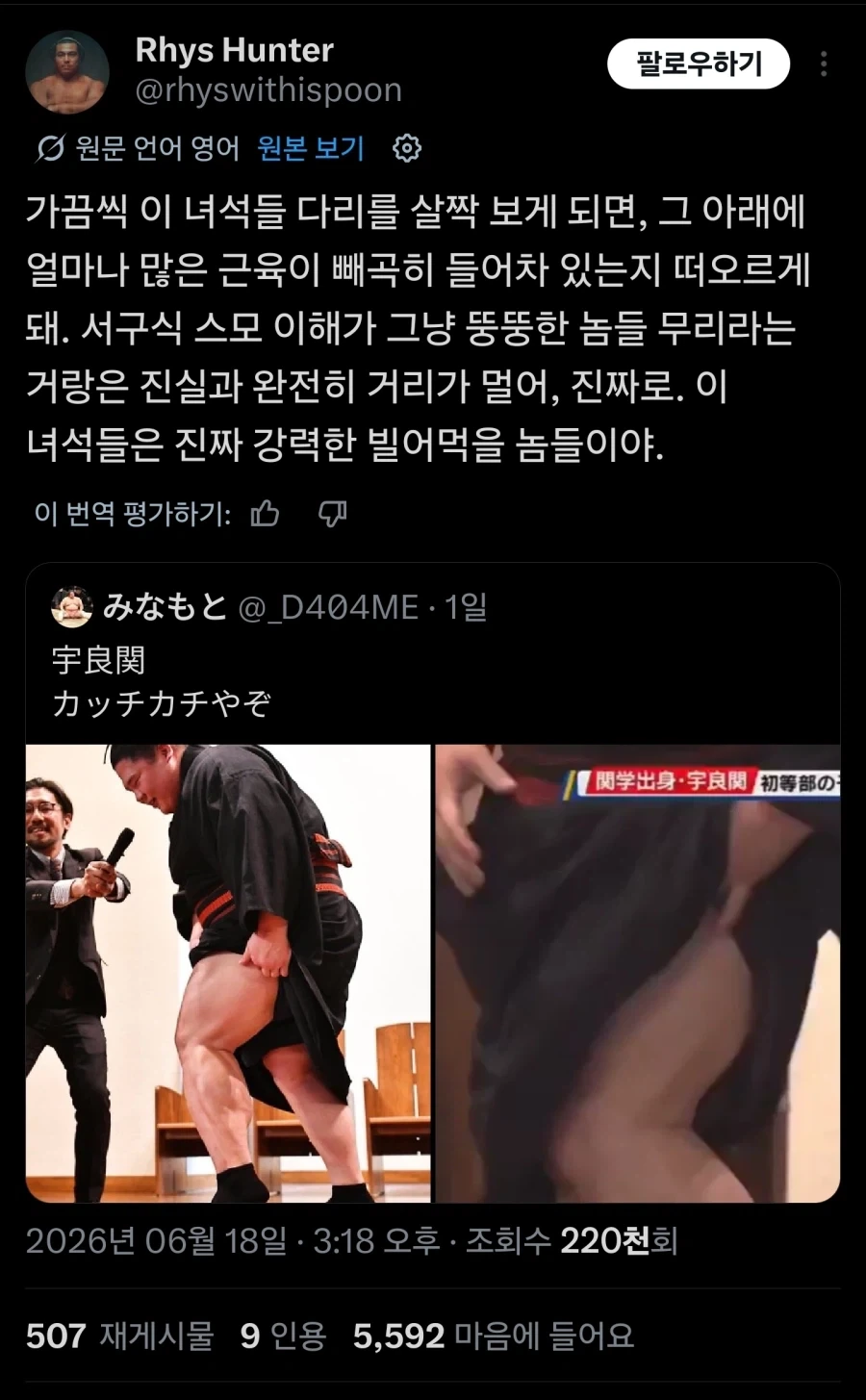 치명적인 다리_2.webp