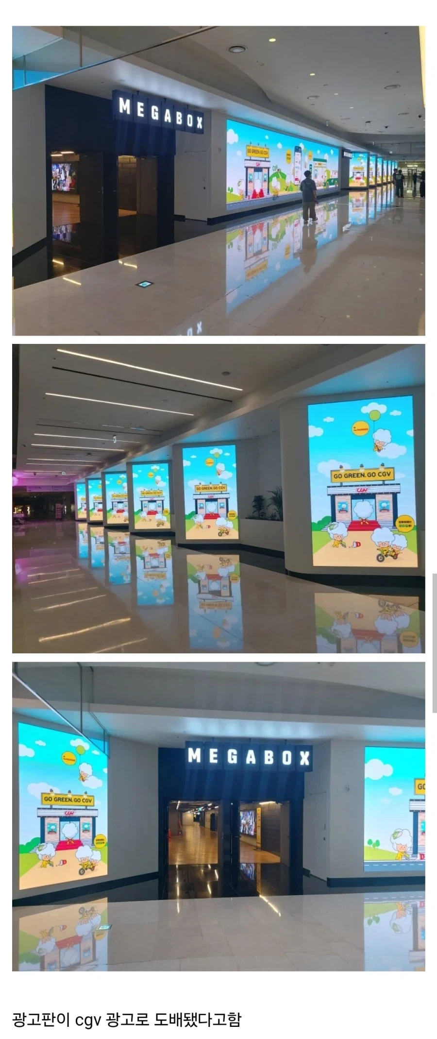 능욕 당하는 메가박스.._1.webp
