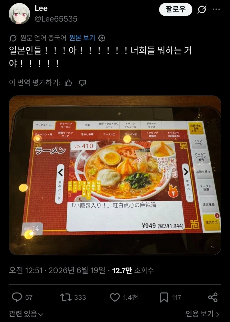 의외로 중국인이 기겁하는 음식.twit_1.webp