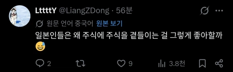 의외로 중국인이 기겁하는 음식.twit_3.webp