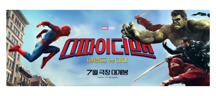 스파이더맨)