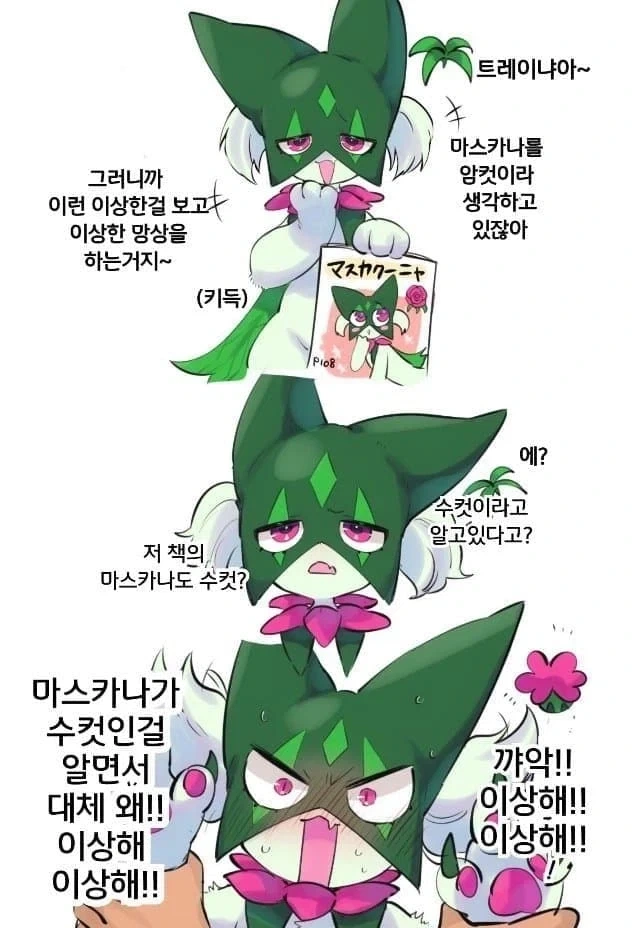 뽑기에서 남캐 나와도 좋은 이유_2.webp