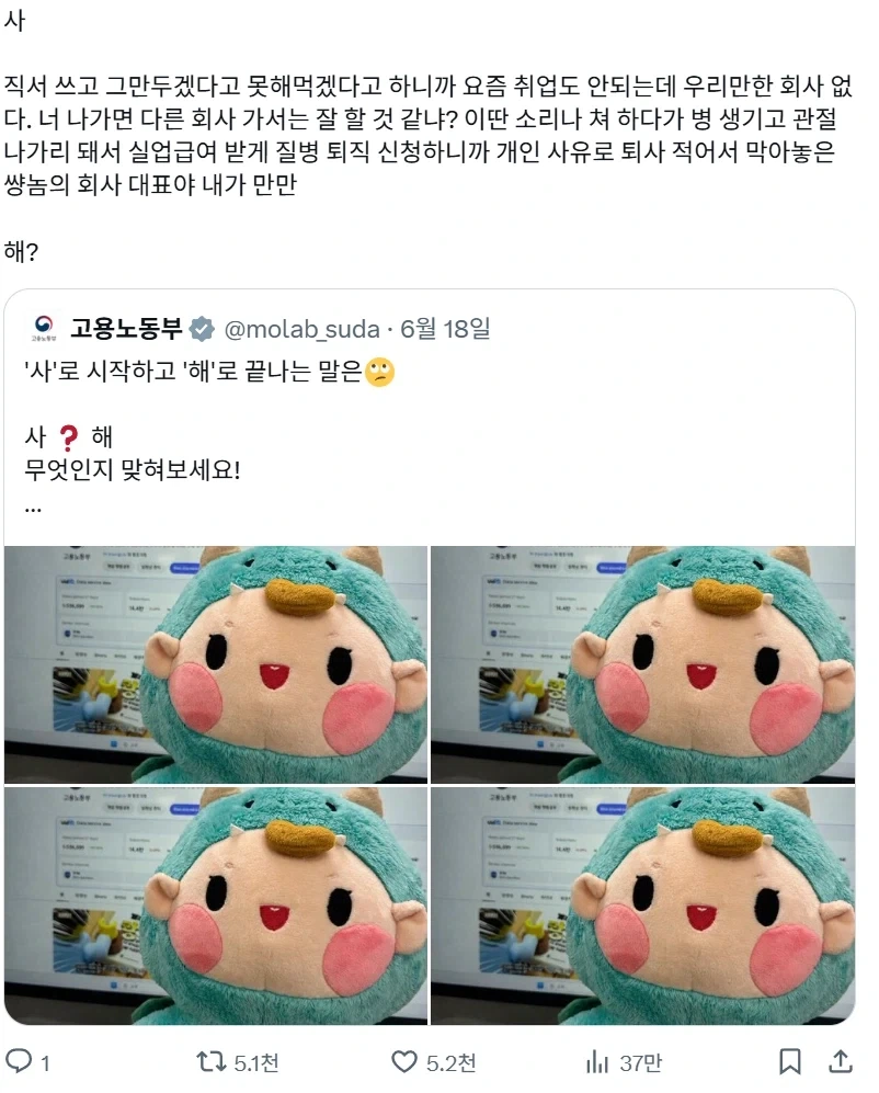 ＇사＇로 시작하고 ＇해＇로 끝나는 말은? 대표 이미지