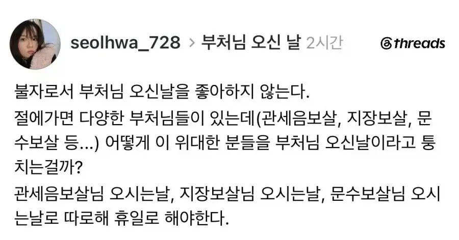 불교의 의견에 동의한다_1.webp