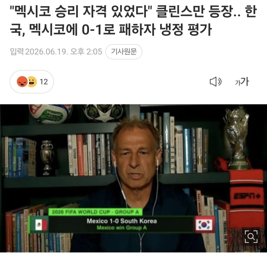 ???:멕시코는 승리 할 자격이 있었다_1.webp