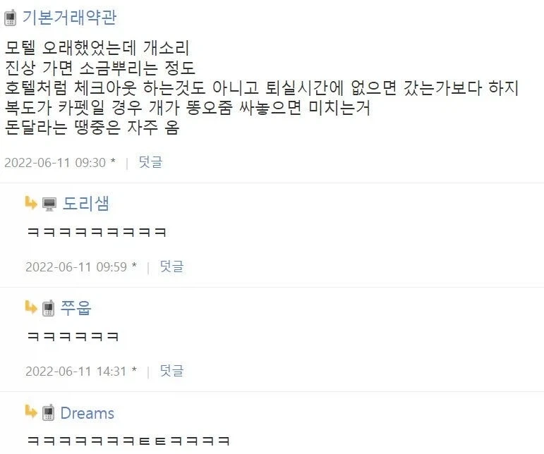 숙박업체에 존재하는 미신들_2.webp