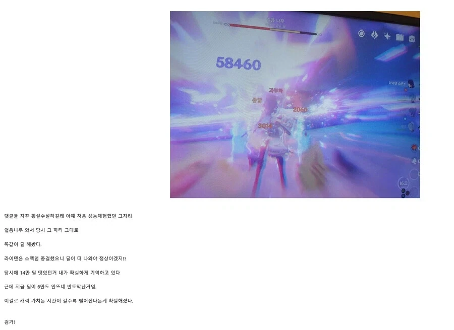 원신 관련 빌런중 제일 웃겼던거_1.webp
