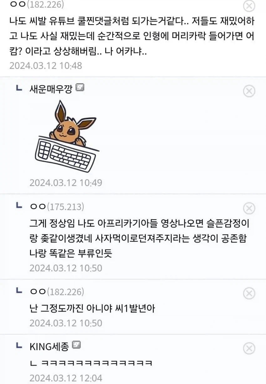 인간 말종에 대한 빠른 손절_1.webp