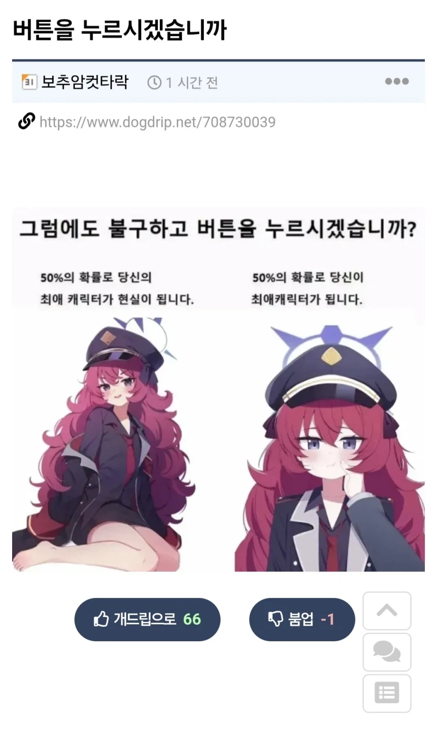 버튼을 누르시겠습니까.jpg_1.webp