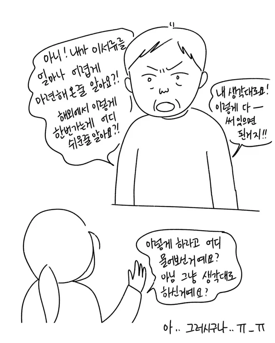 뇌피셜로 위임장 좀 가져오지 말아주세요 ㅡㅡ_4.webp