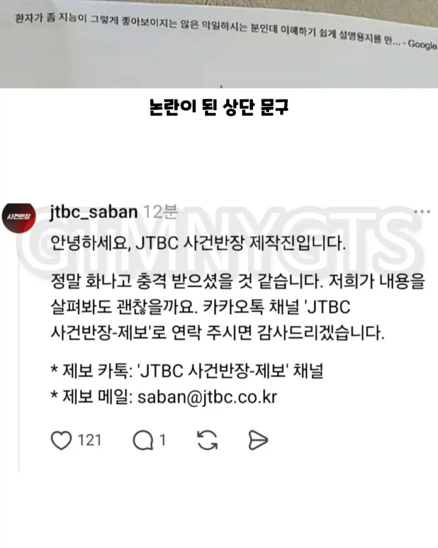 의사가 AI에게 내린 비밀 명령이 그대로 인쇄돼서 유출된 사태.jpg_3.webp