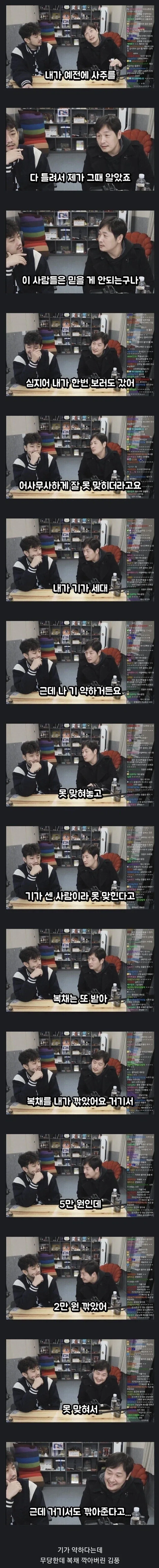 아무것도 맞히지 못하는 무당을 만난 김풍.jpg_1.webp