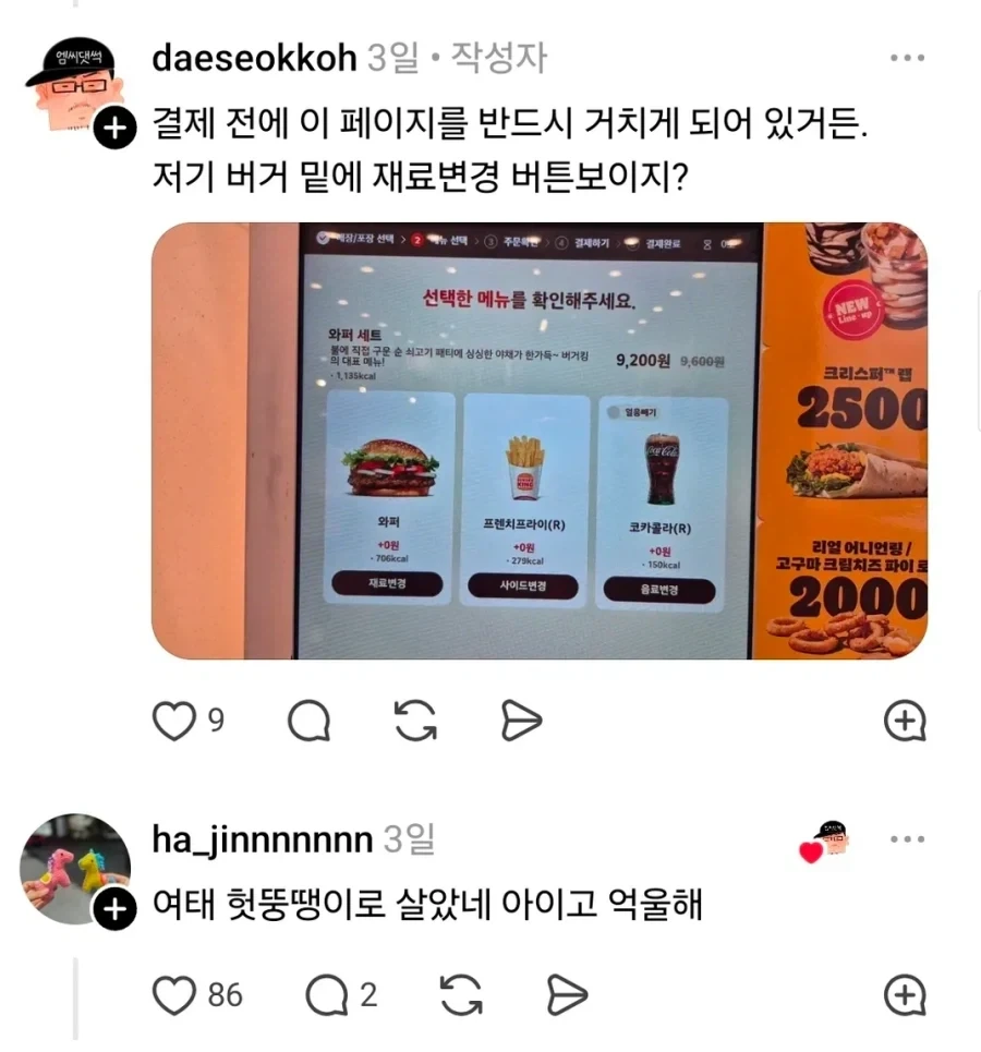 여태 헛 뚱땡이로 살았네 아이고 억울해.jpg_2.webp