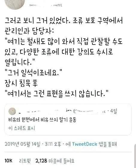 "그거 일석이조네요" 대표 이미지