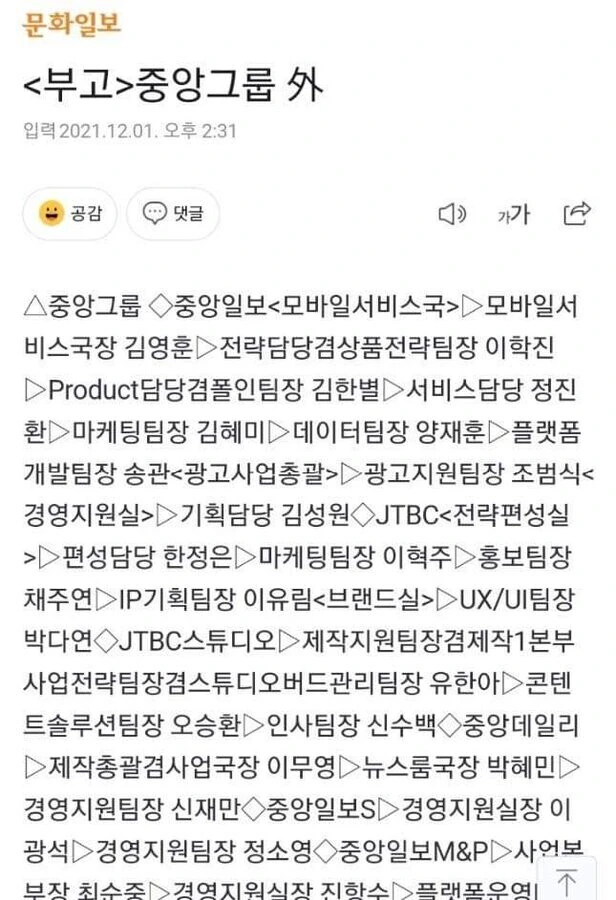 기사 오보 전설의 레전드_1.jpeg