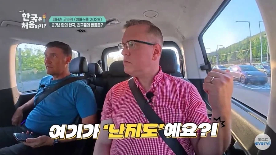 거진 30년만에 한국에 온 미국 아재가 크게 놀란 이유_6.webp