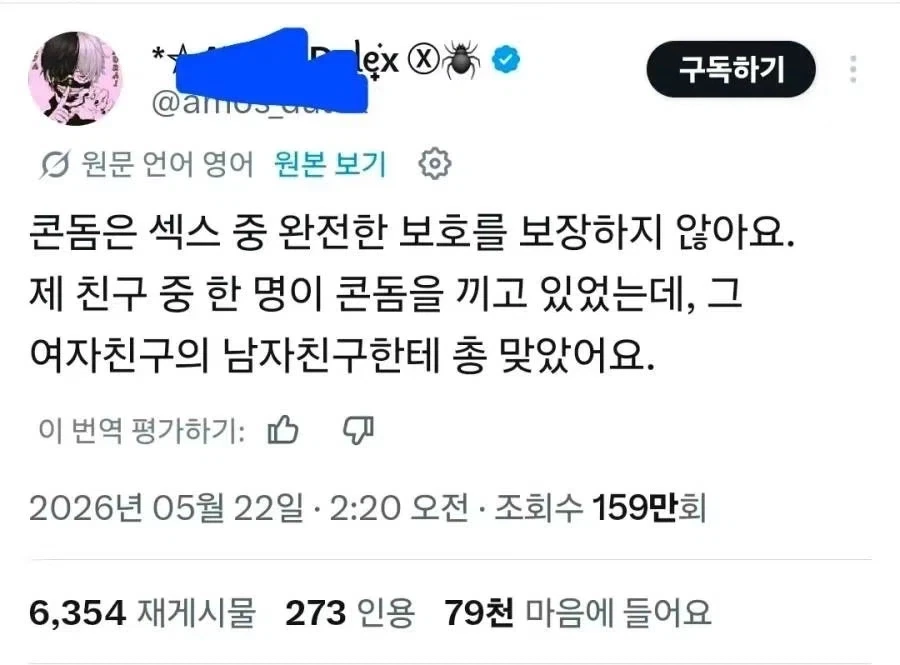 ㅅㅅ할때 콘돔은 완전한 보호를 하지 못한다._1.webp