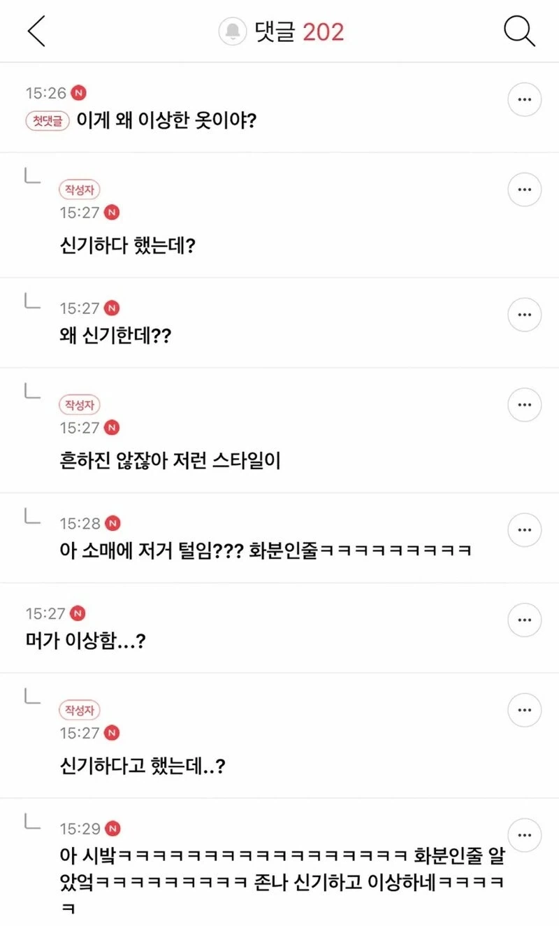 자라는 진짜 신기한 옷 많이 판다.jpg_2.webp