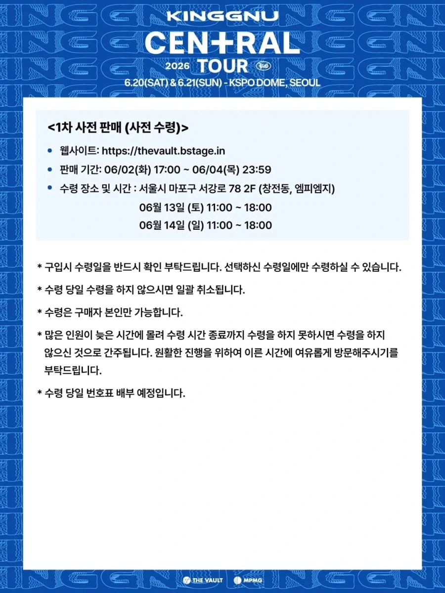 킹누 내한 공연 MD 판매 안내_3.webp