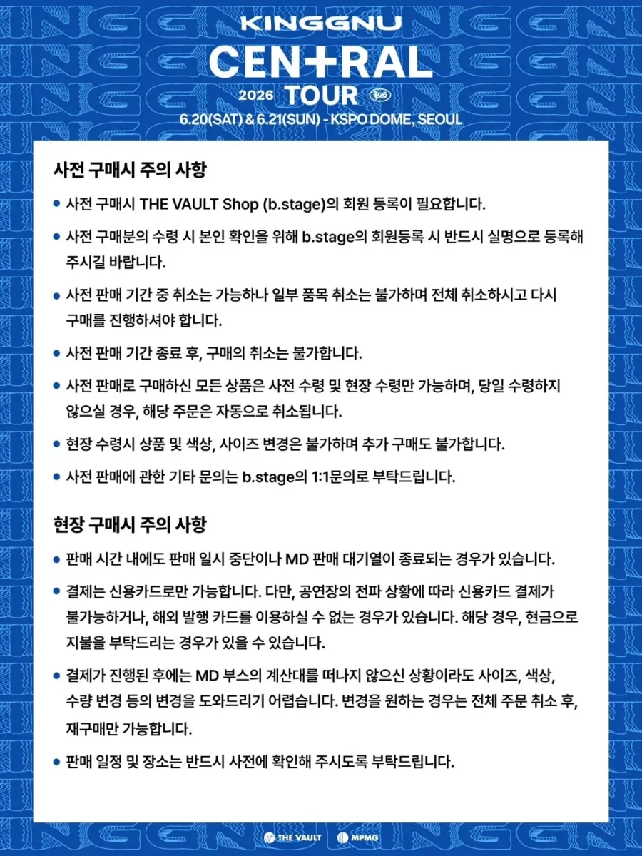 킹누 내한 공연 MD 판매 안내_7.webp